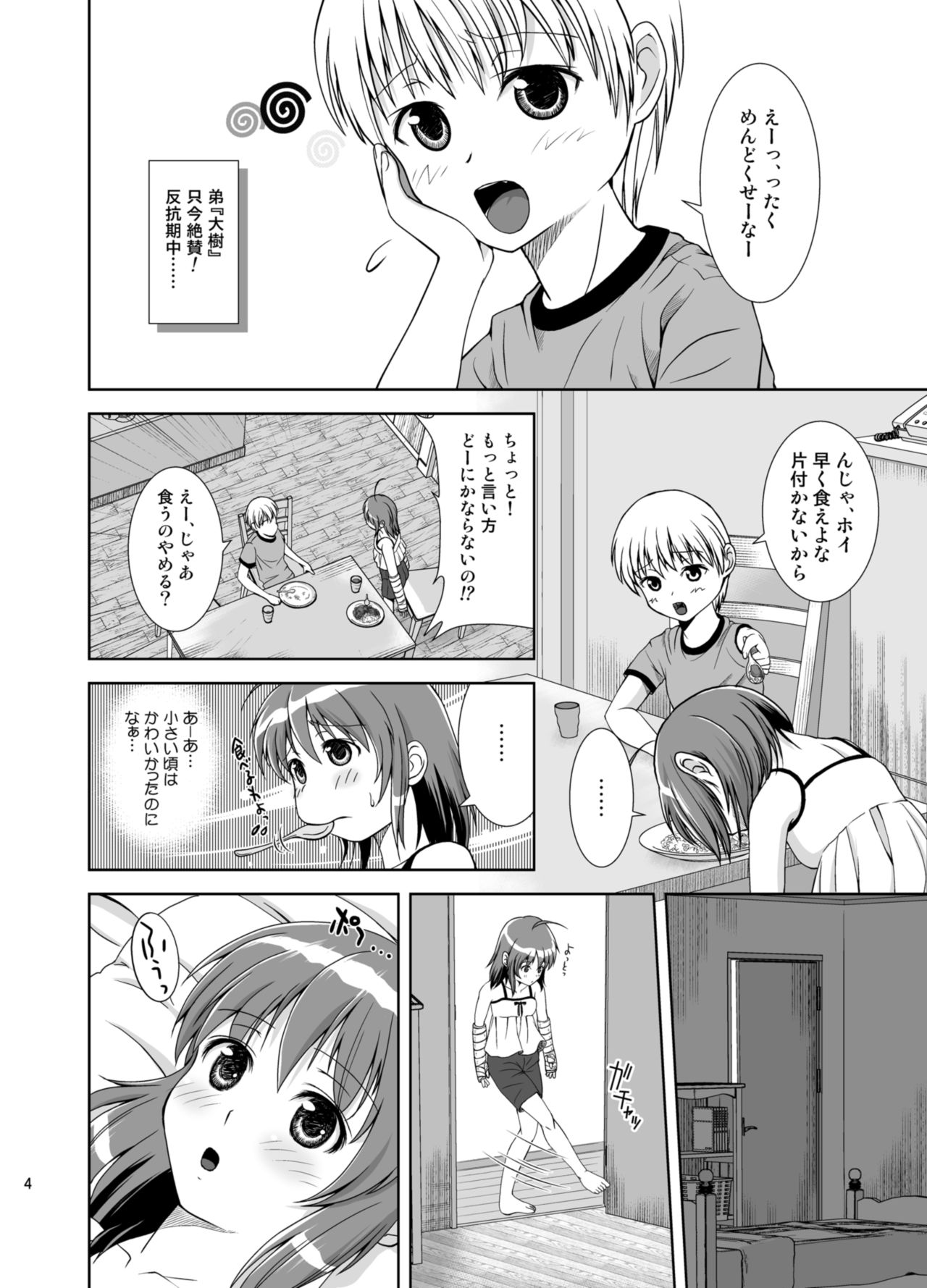 Putit-Scat 8 page 6 full