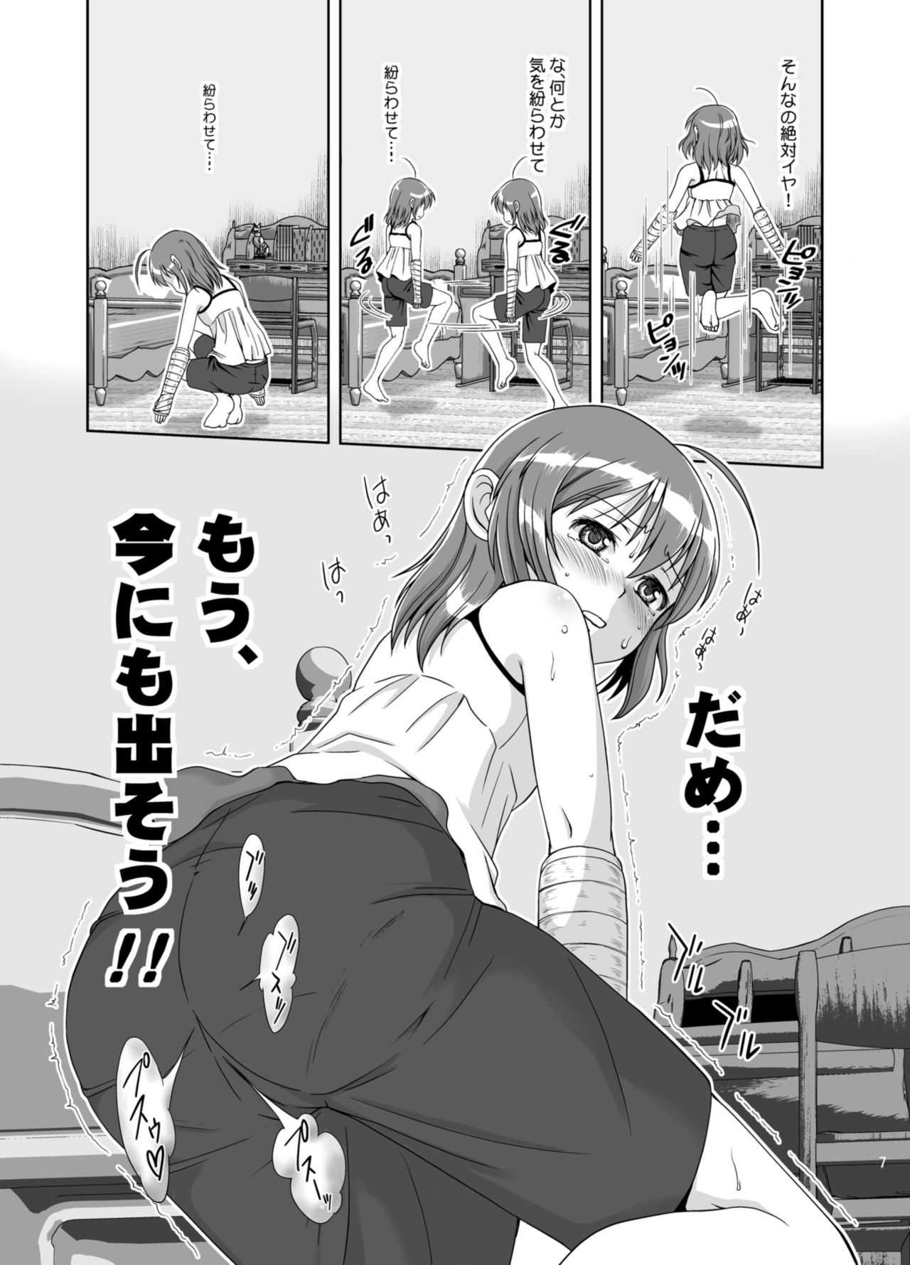 Putit-Scat 8 page 9 full