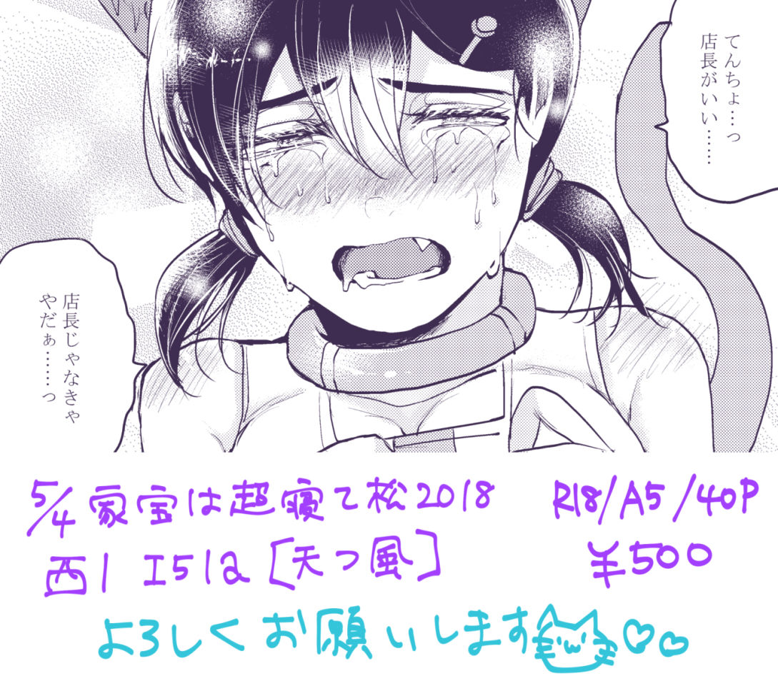Matatabi Service page 11 full