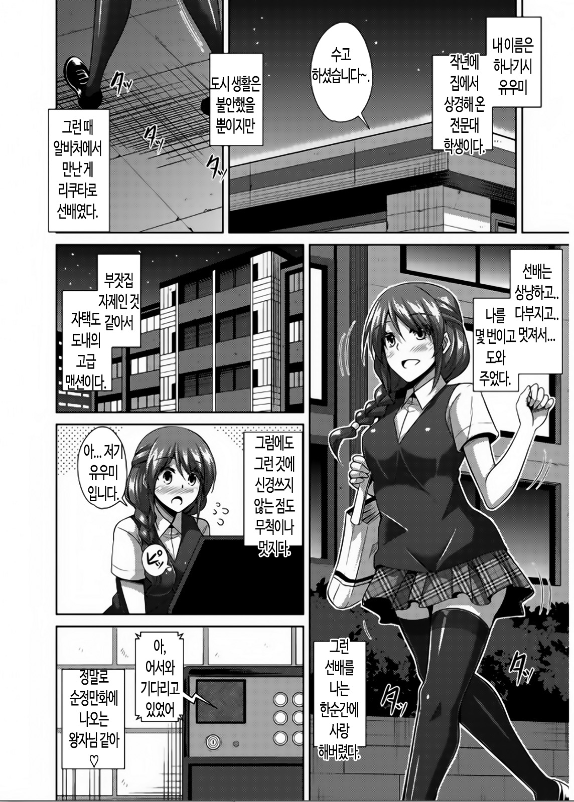 Saiin VR Control | 최음VR 컨트롤 page 11 full