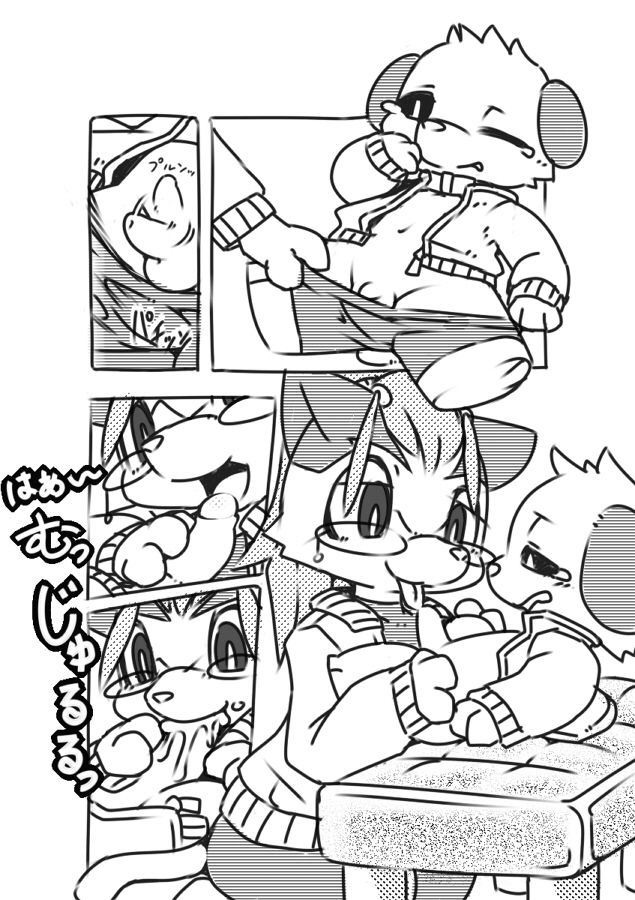 Sensei to ○○ | 선생님과○○ page 3 full