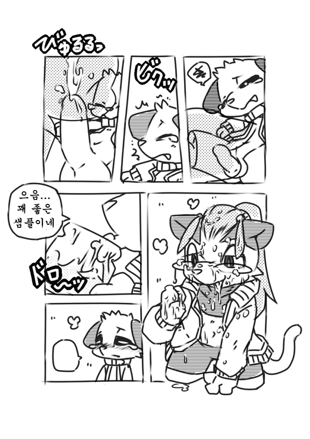 Sensei to ○○ | 선생님과○○ page 4 full
