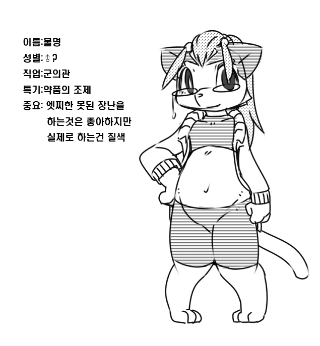 Sensei to ○○ | 선생님과○○ page 6 full