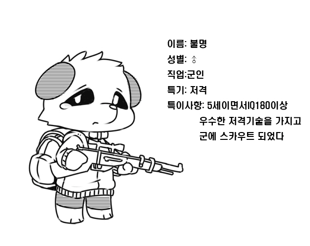 Sensei to ○○ | 선생님과○○ page 7 full