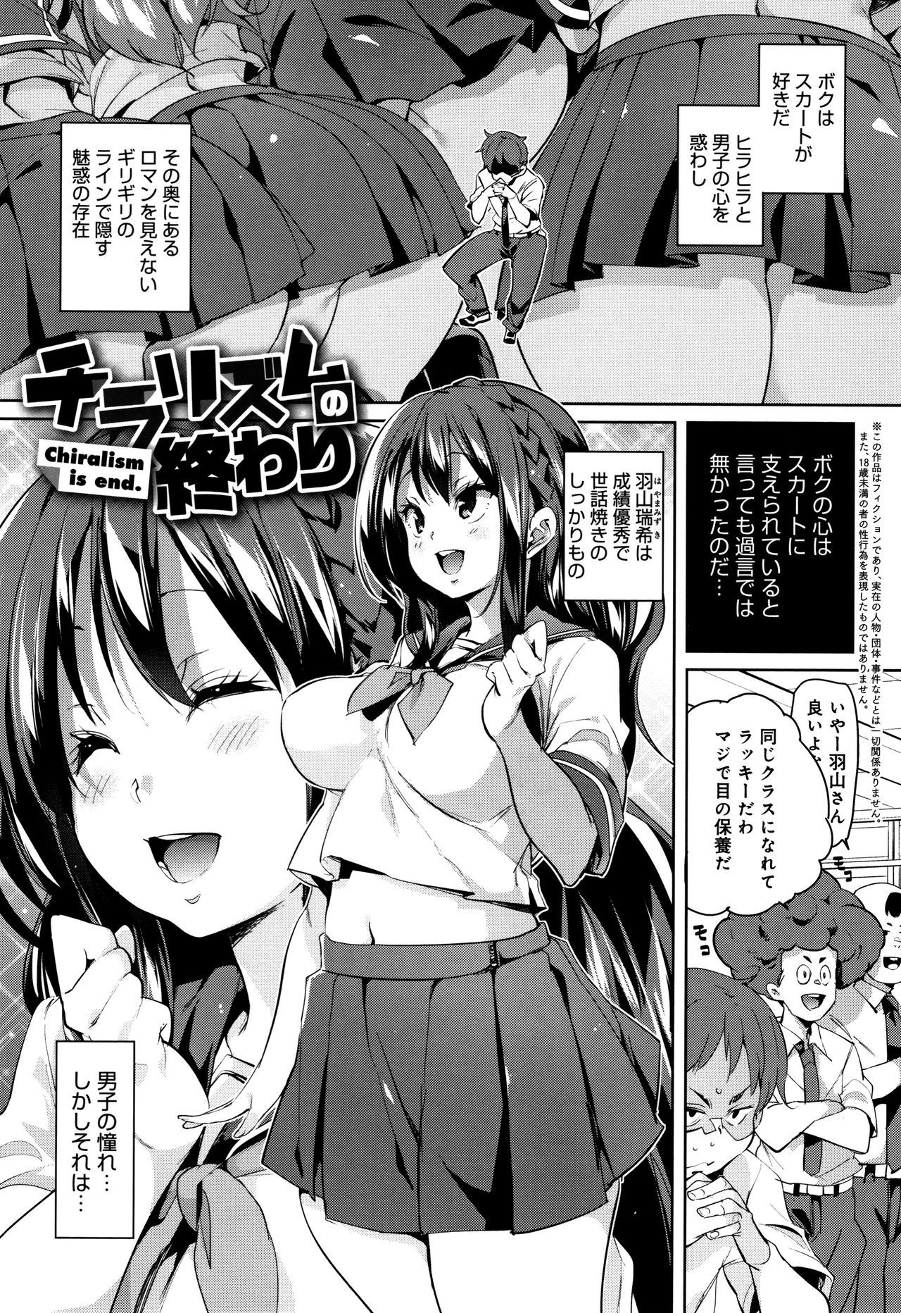 Shita no Okuchi de Chu Chu Shiyo page 12 full