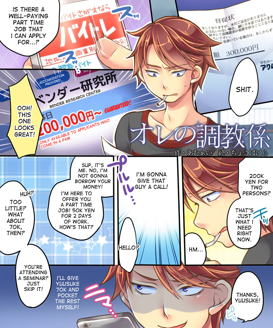 Ore no Choukyou-gakari page 2 full