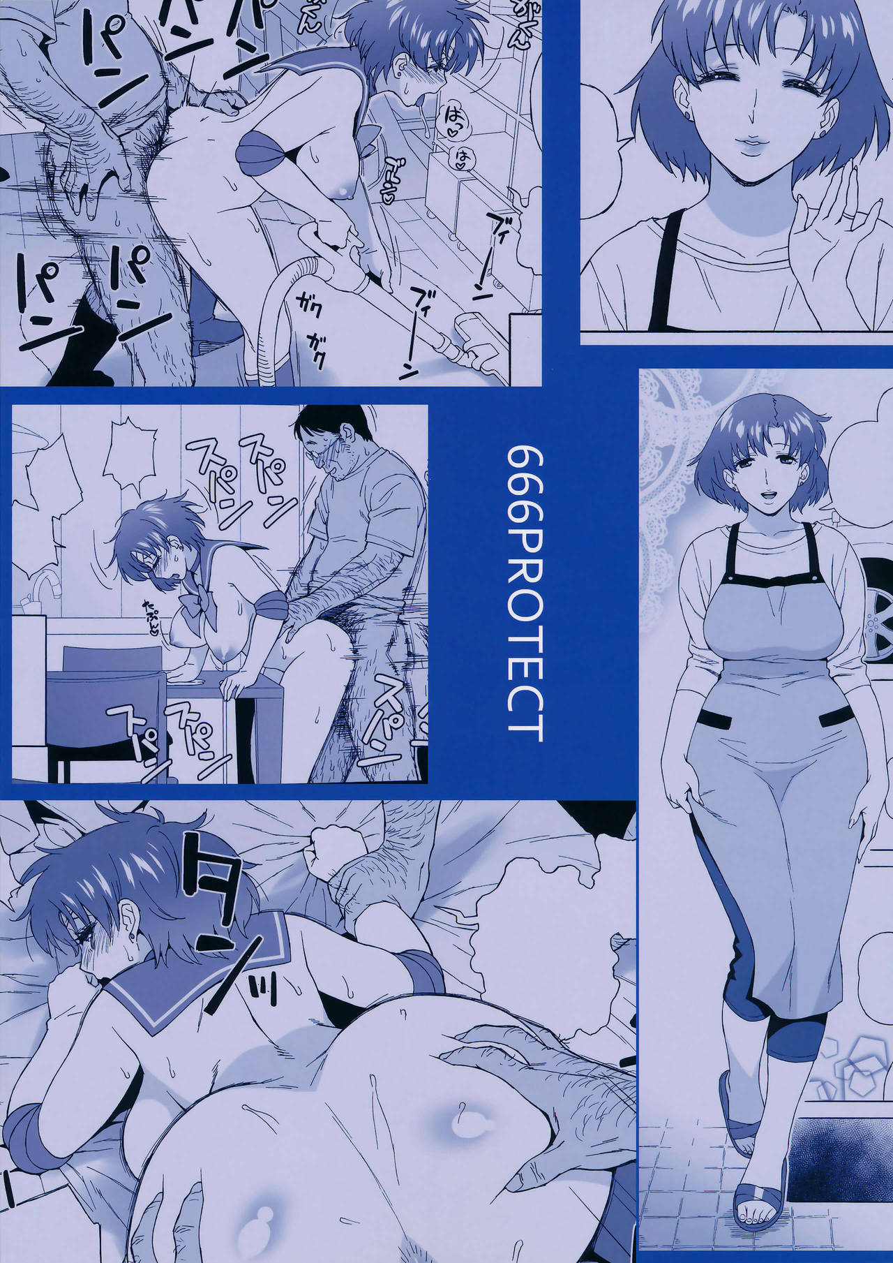 Anata no Shiranai Watashi no Koto page 2 full