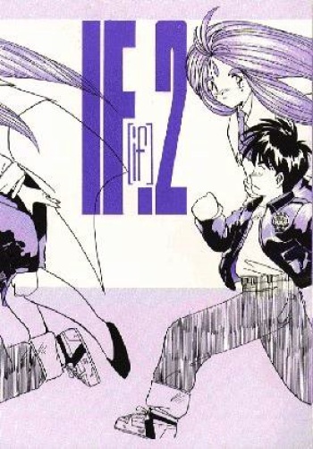 (C37) [Tenchuugumi (Tenchuunan)] IF 2 (Ah! My Goddess) [English] [Incomplete] cover