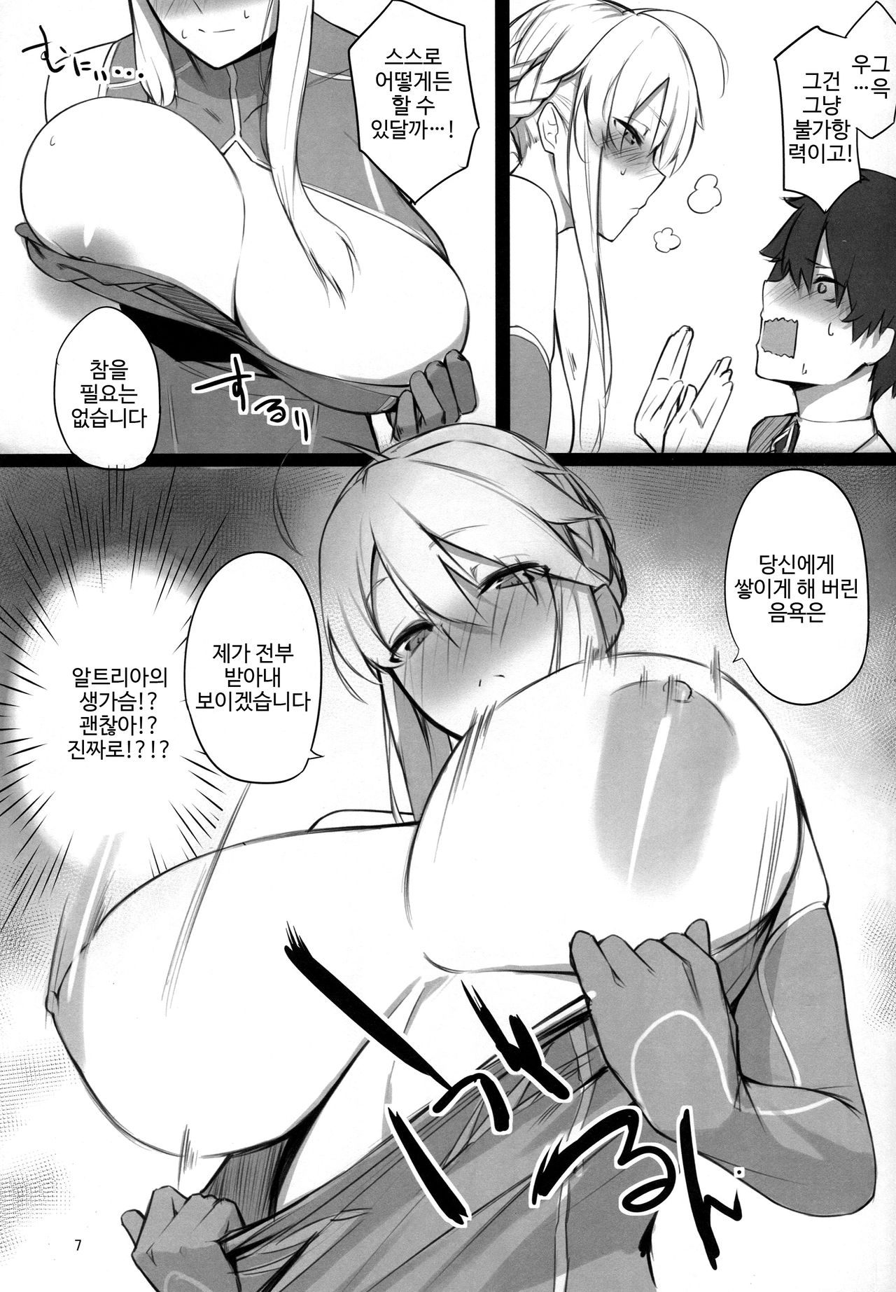 Kishiou-sama no Inyoku Kaihoushitsu page 5 full