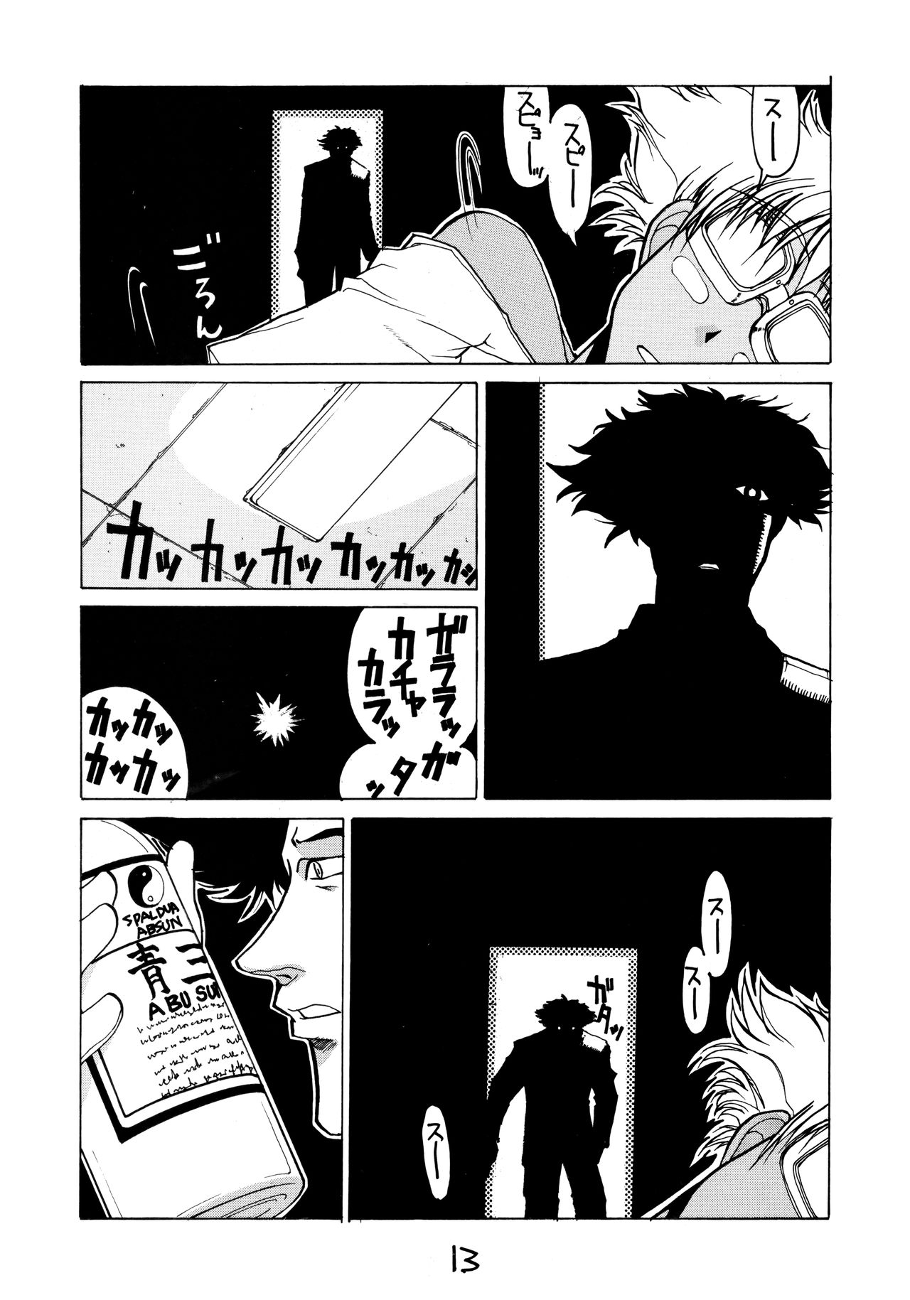 HI-SIDE Ver. 7 page 11 full