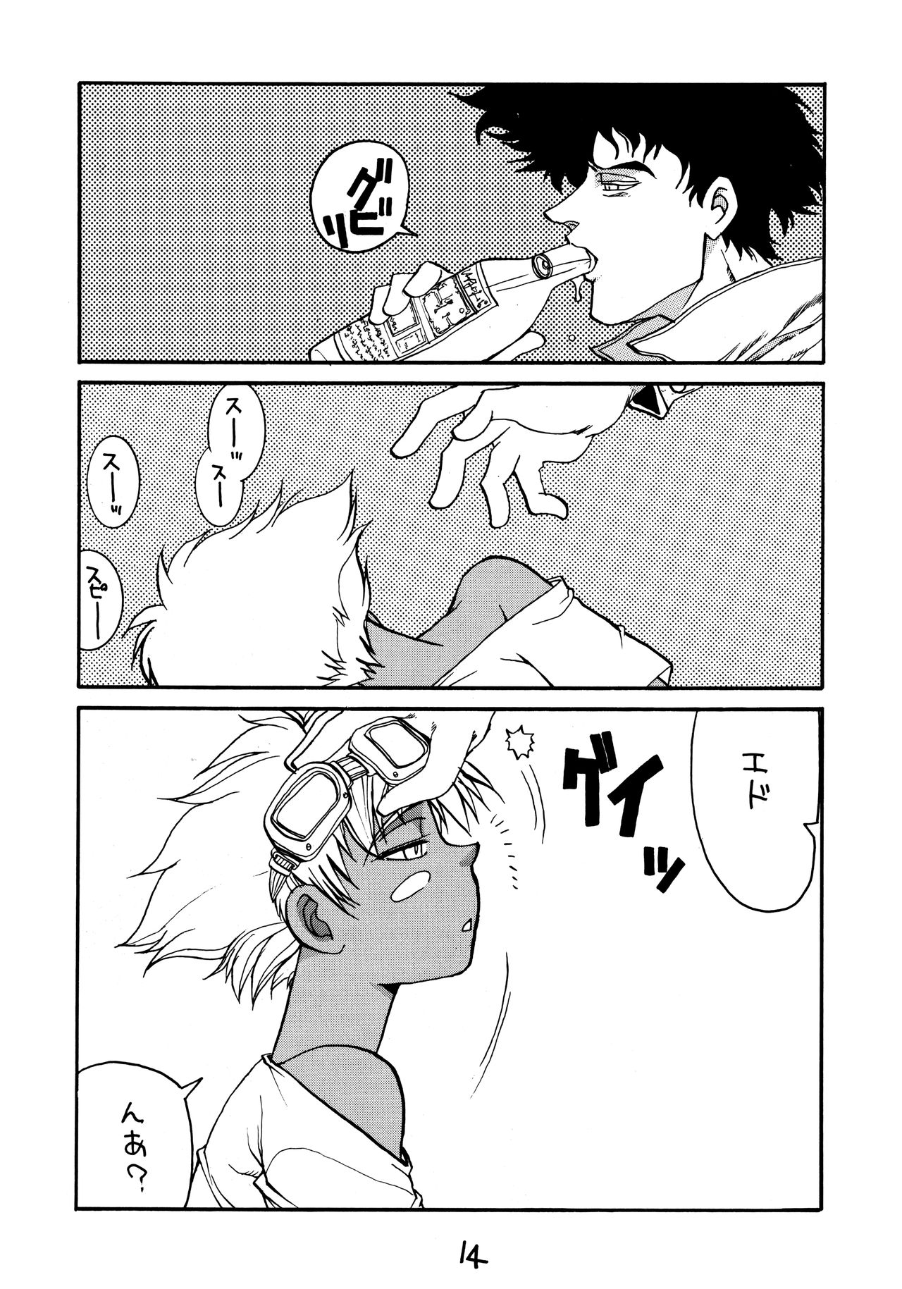 HI-SIDE Ver. 7 page 12 full