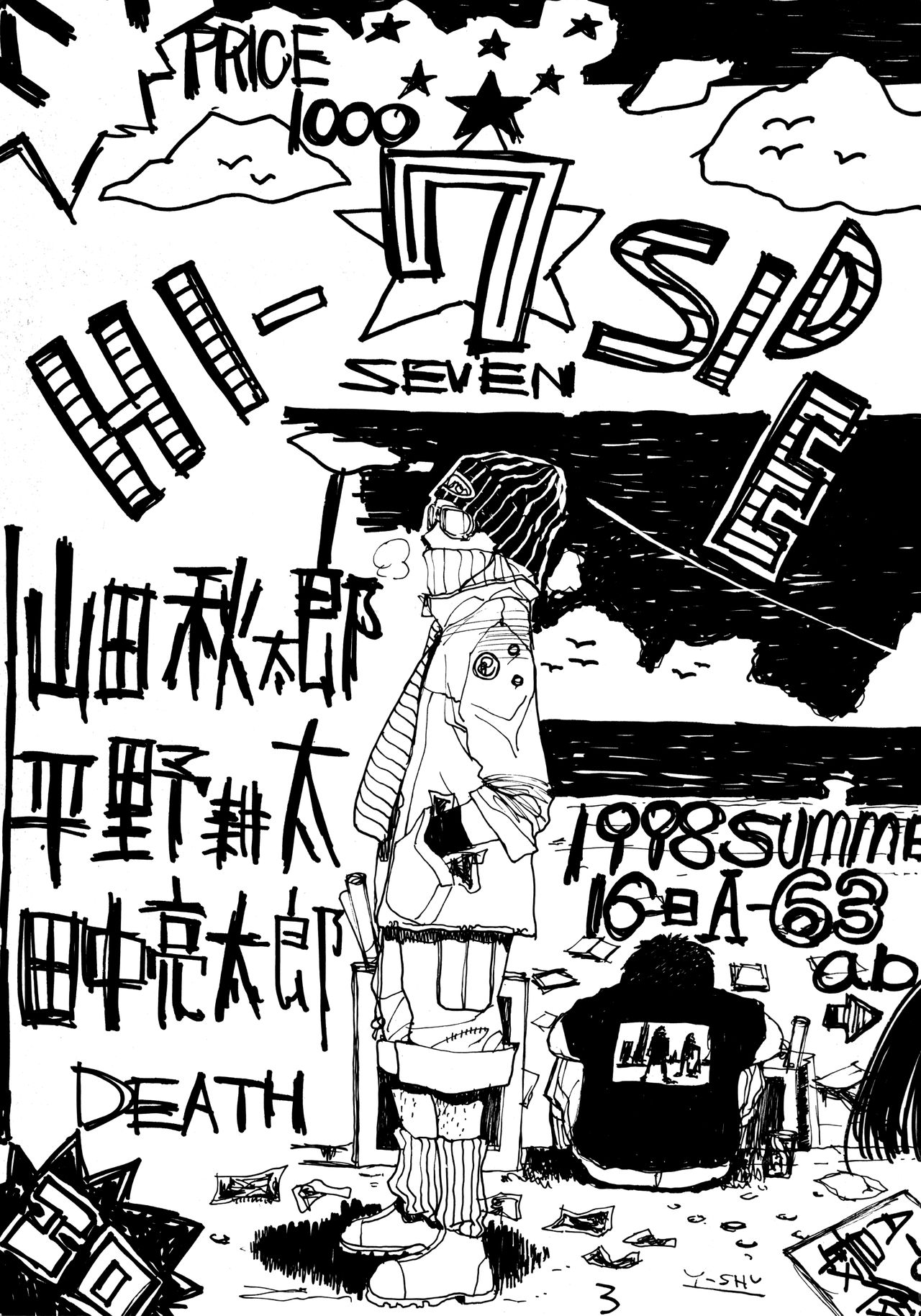 HI-SIDE Ver. 7 page 2 full