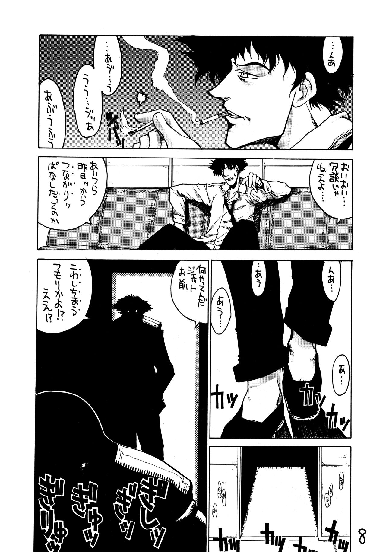 HI-SIDE Ver. 7 page 6 full