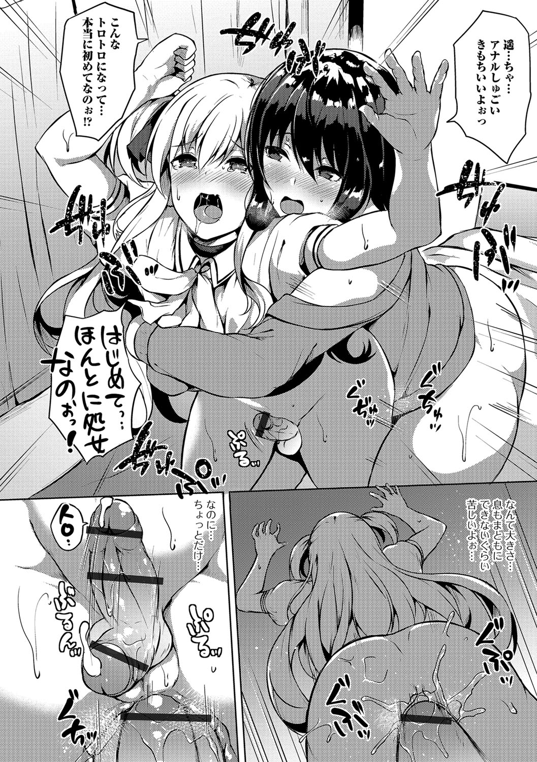 Futanari Friends! 01 page 11 full