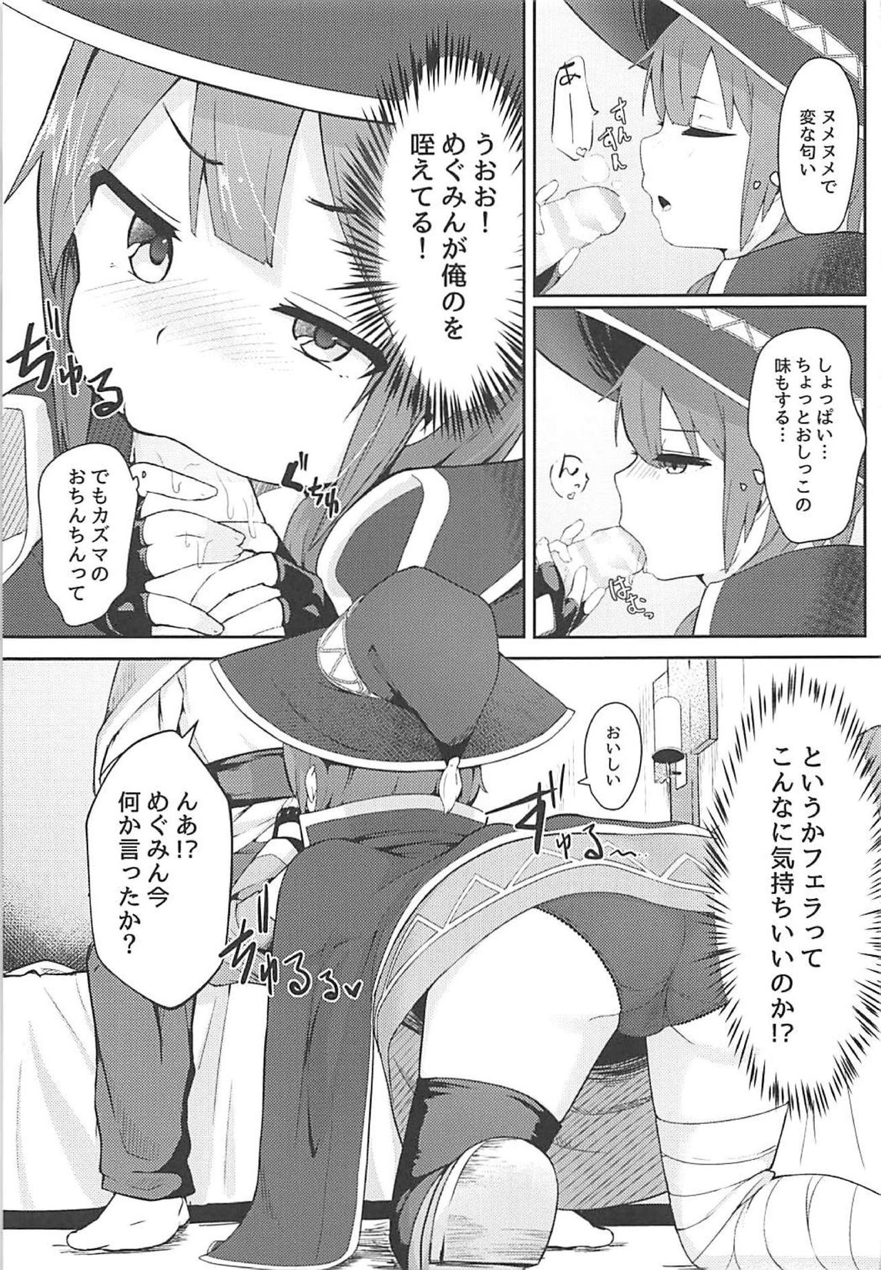 Kono Sukebe na Bakuretsu Musume ni Tyoukyou wo! page 10 full