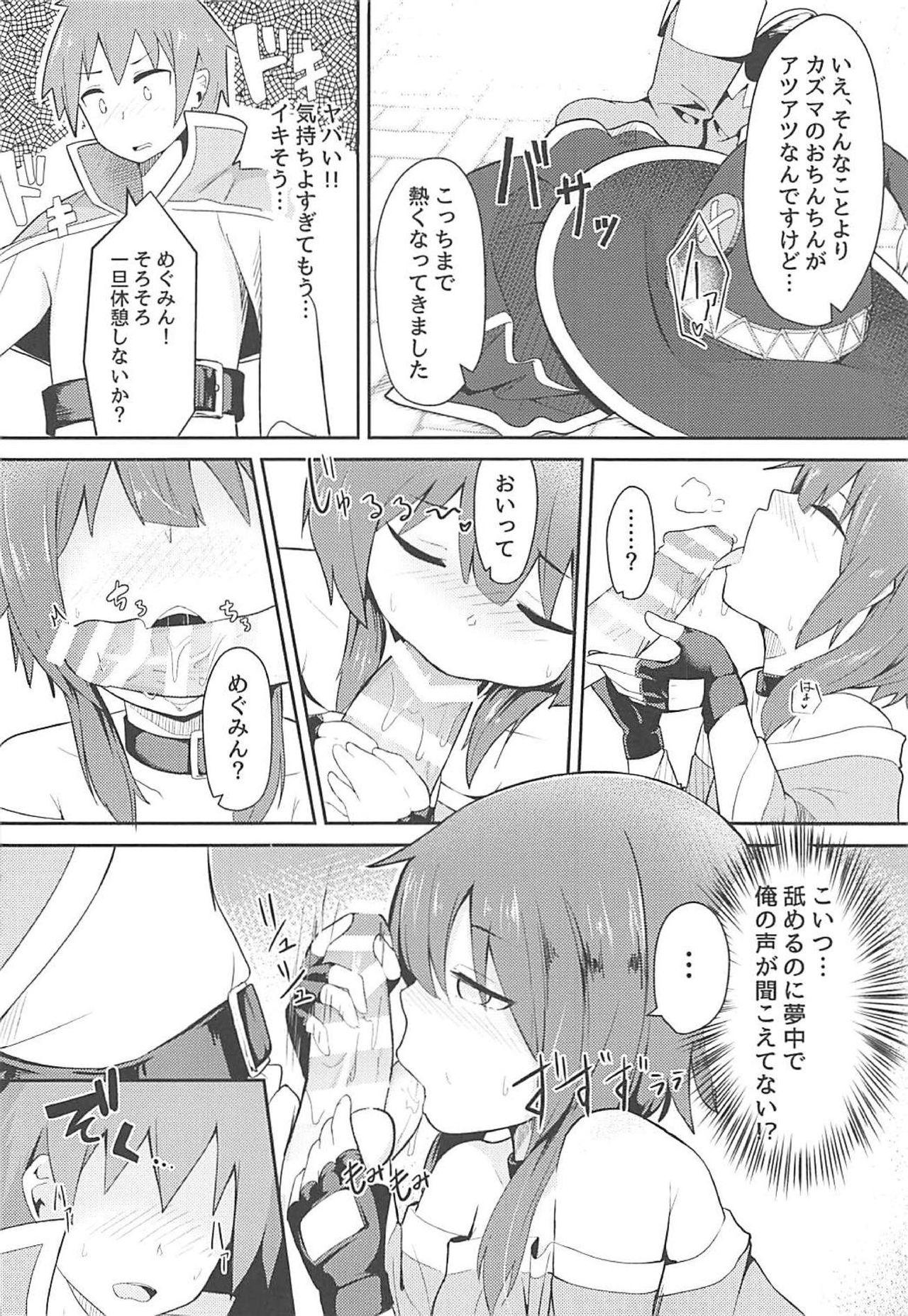 Kono Sukebe na Bakuretsu Musume ni Tyoukyou wo! page 11 full
