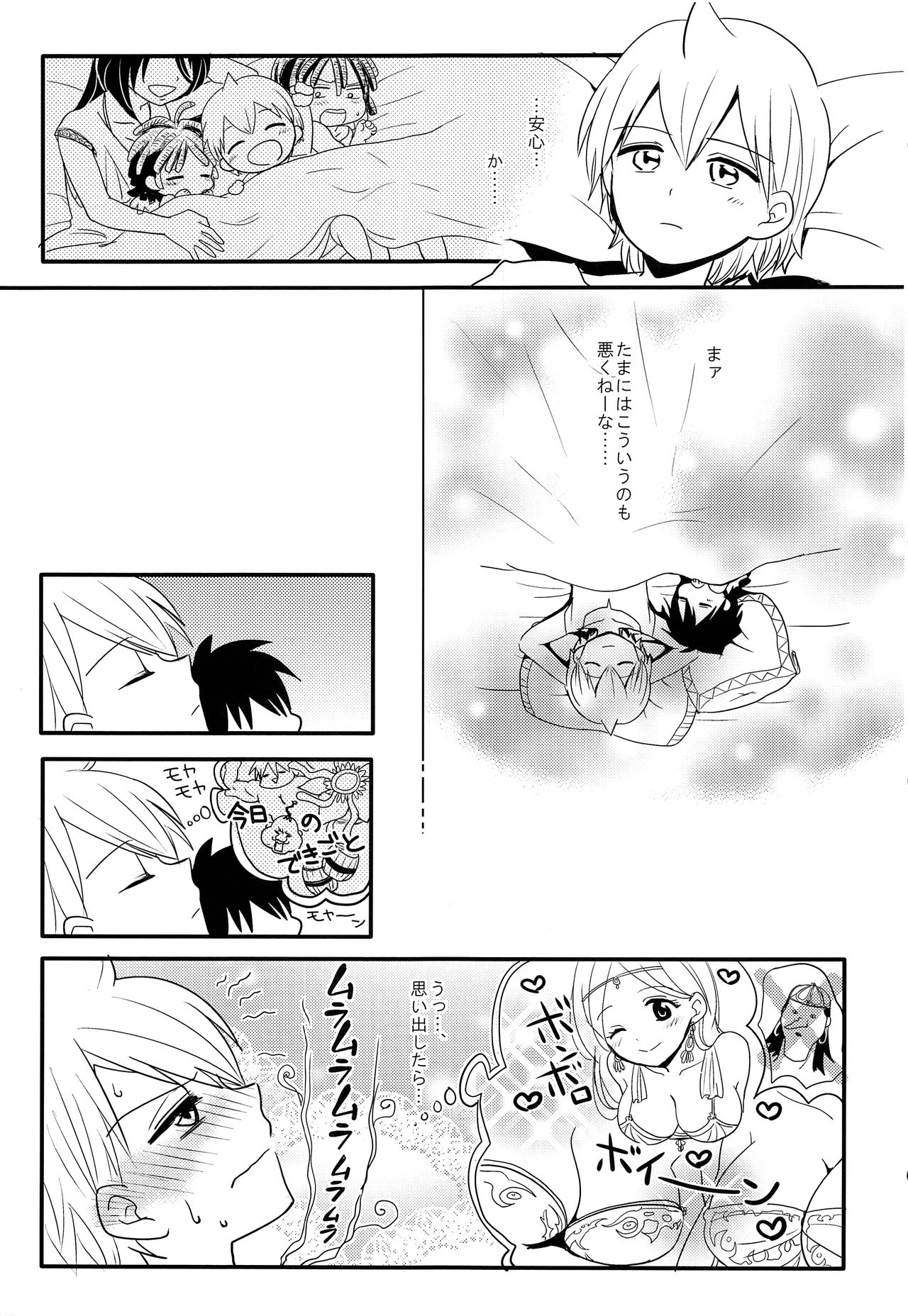 Oshite Onii-san! page 6 full