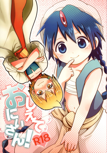 (Senya Ichiya 5) [#NUM! (Nonta)] Oshite Onii-san! (Magi: The Labyrinth of Magic) cover