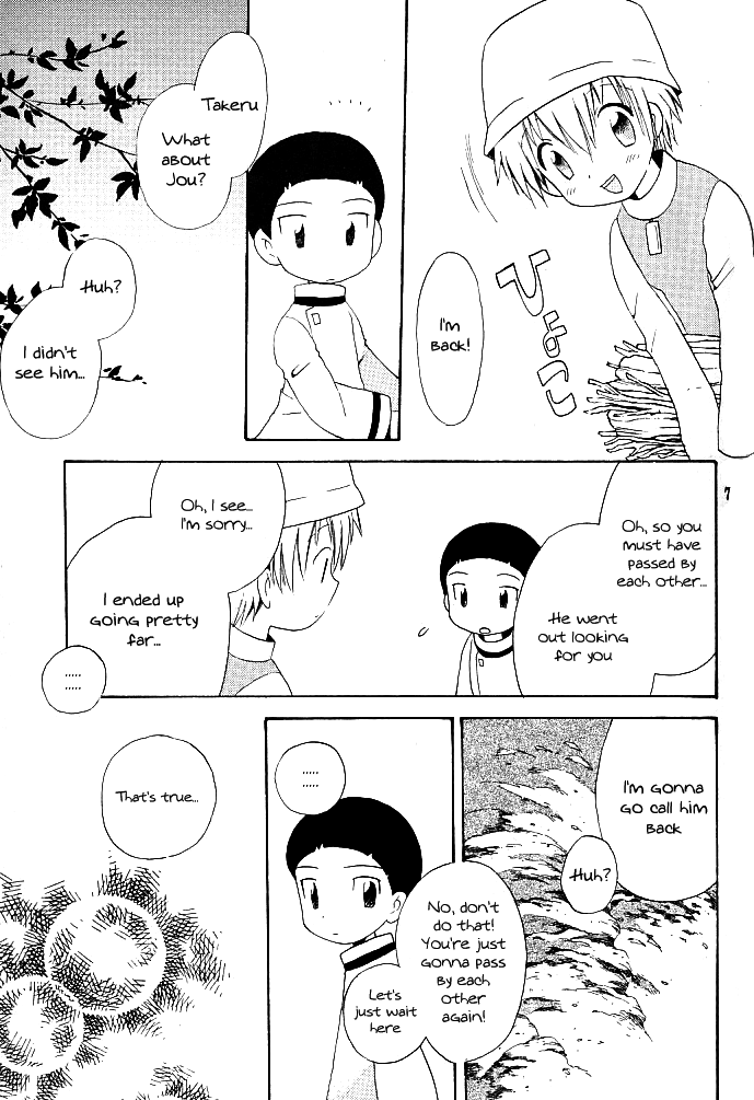 MISSING LINK page 7 full