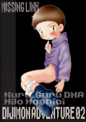(Shota Collection) [Kuruguru DNA (Hoshiai Hilo)] MISSING LINK (Digimon Adventure) [English] {Shotachan} cover