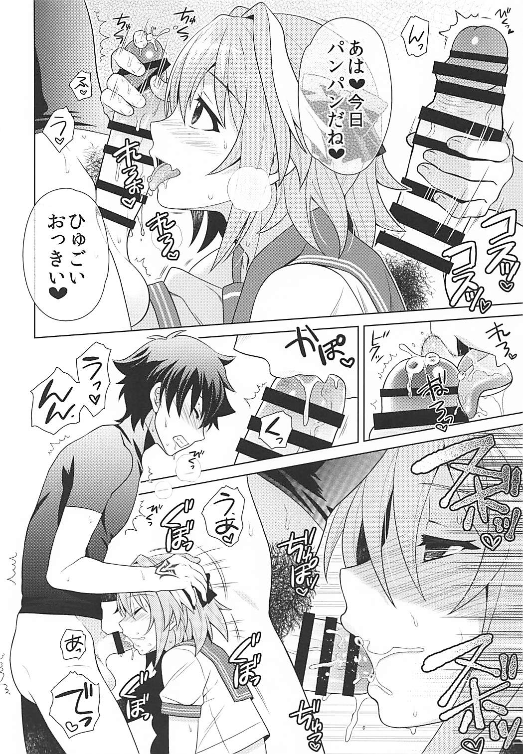 Motto Kyou kara Boku wa Master no Koibito page 11 full