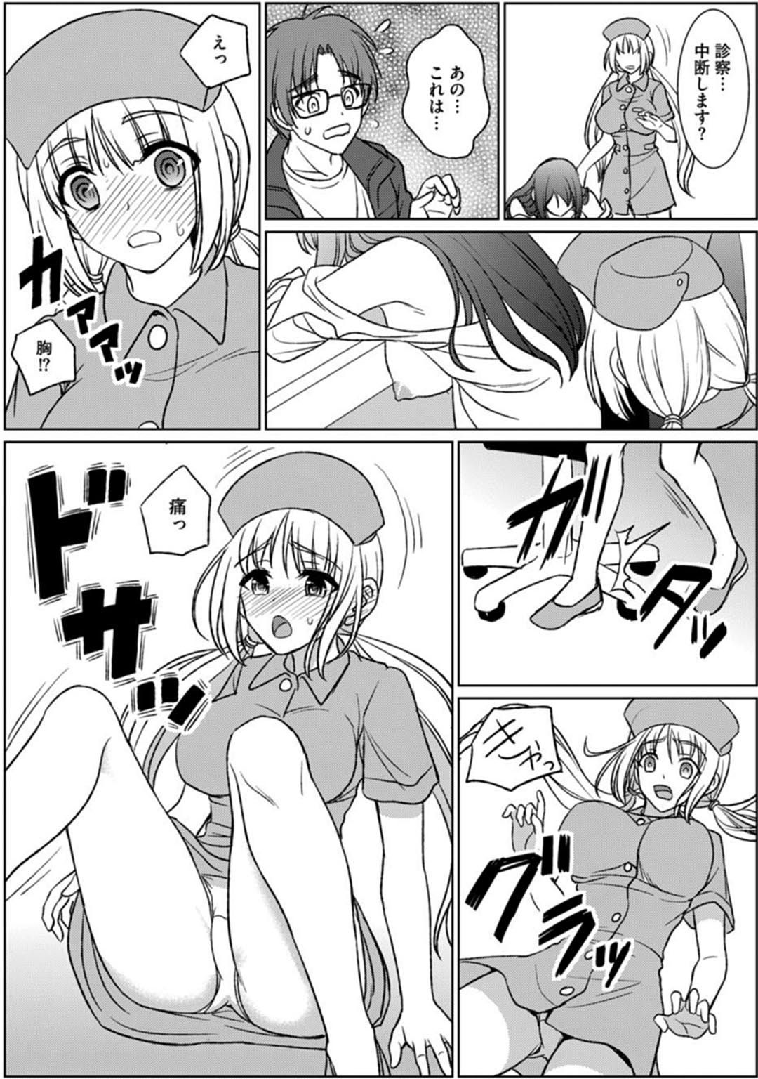 Jikan o Tomete Ikinari Tanetsuke Hassha Museigen Haramase Tengoku page 12 full