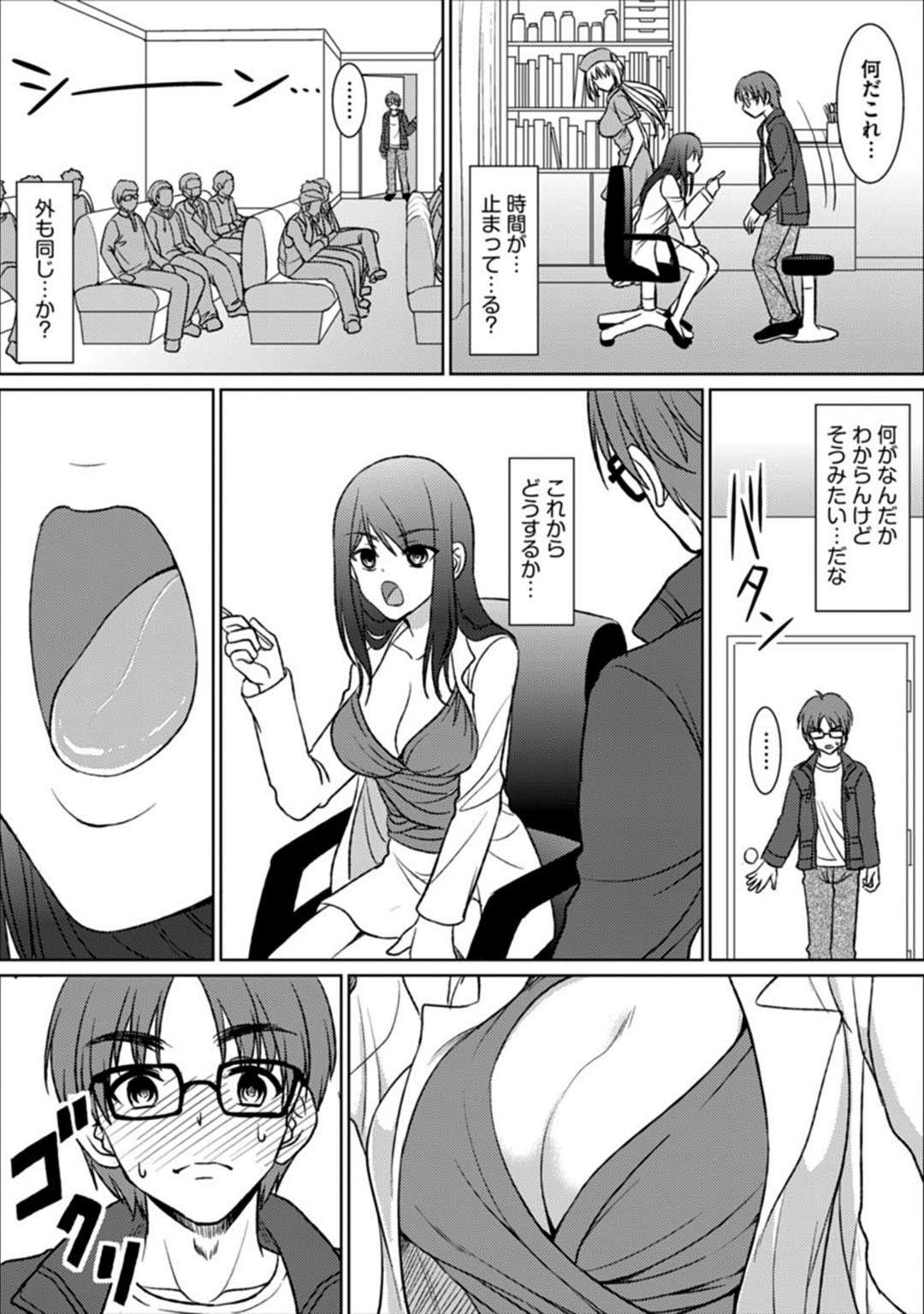 Jikan o Tomete Ikinari Tanetsuke Hassha Museigen Haramase Tengoku page 5 full
