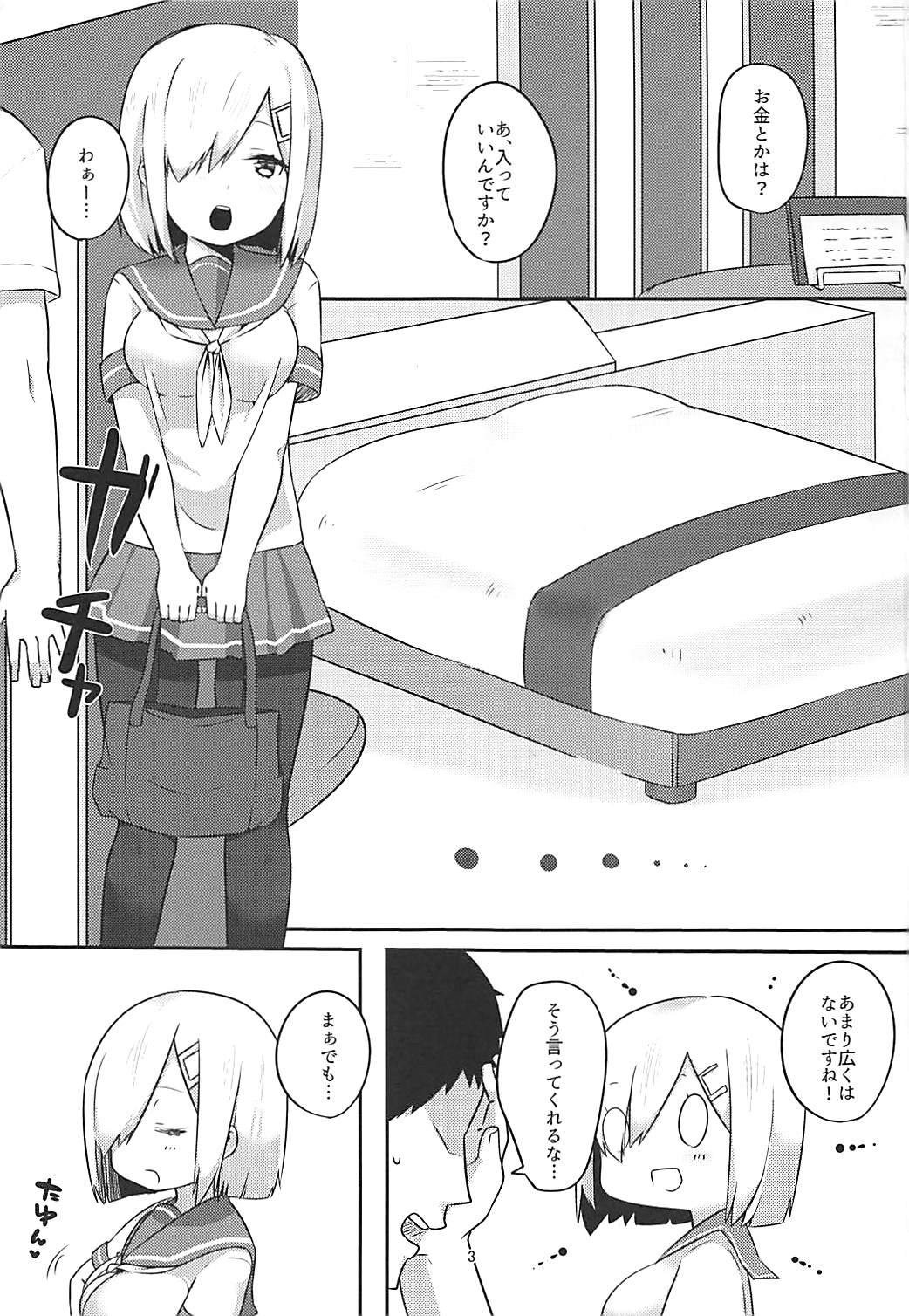 Sweet Bed page 2 full