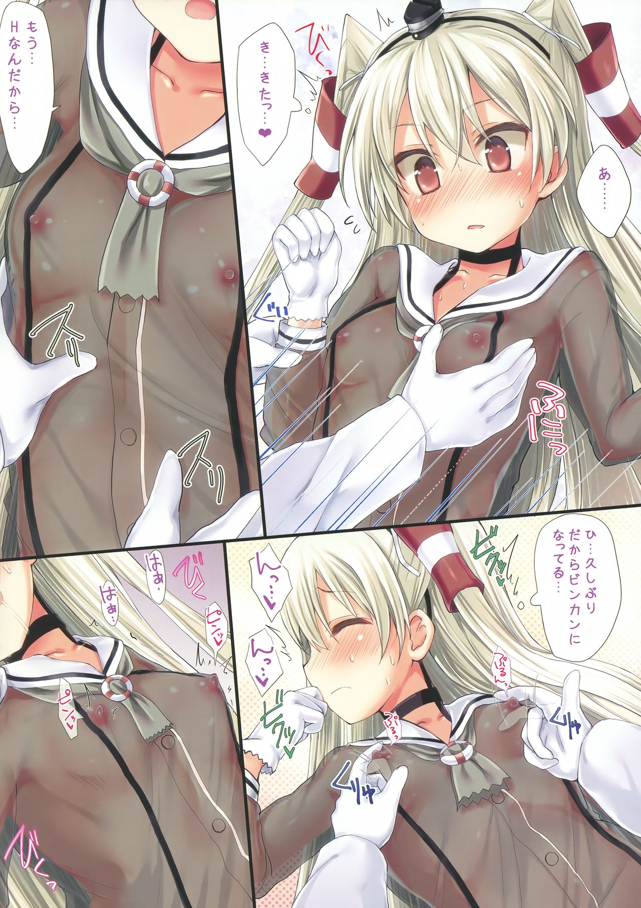 Drip-Drop page 6 full