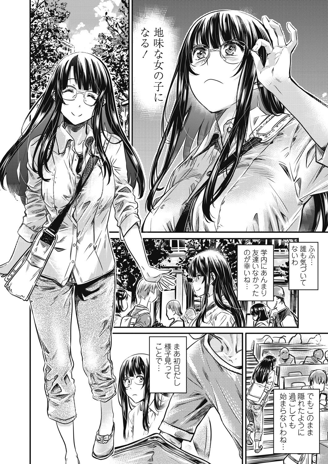 COMIC Penguin Club 2018-08 page 12 full