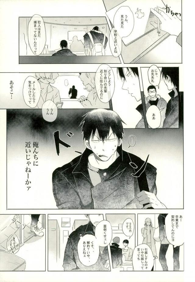  page 8 full