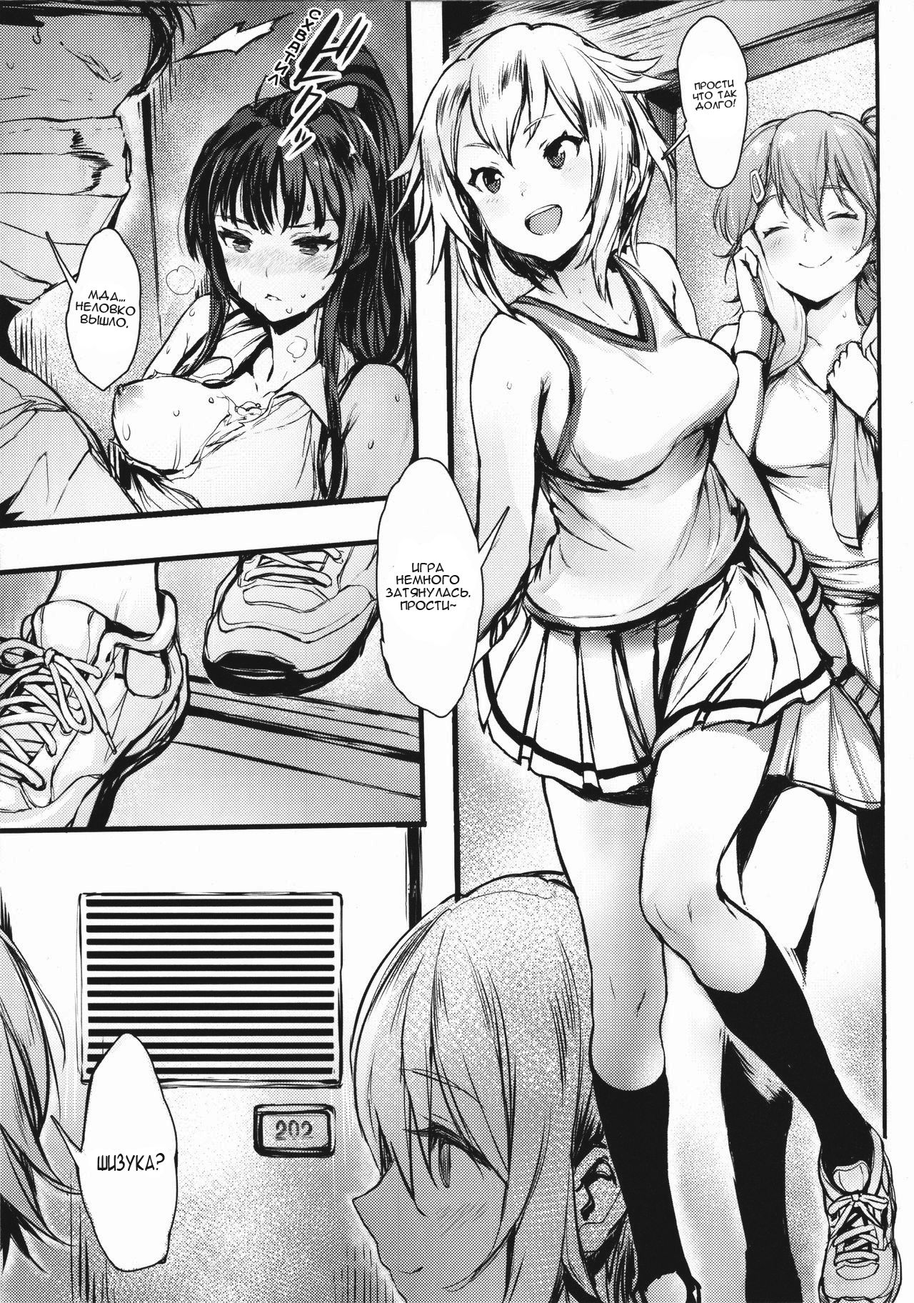 JOKOBITCH page 10 full