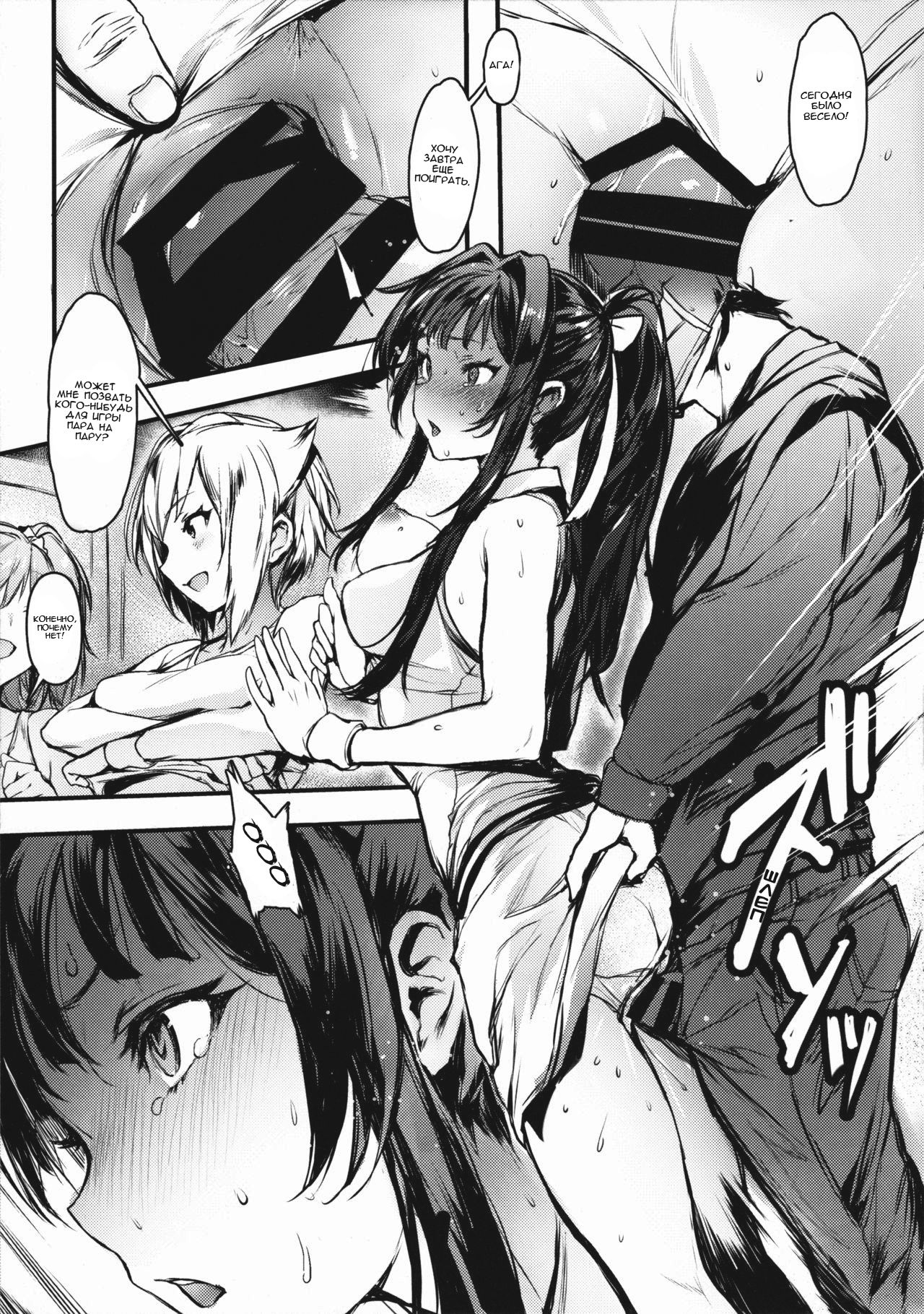 JOKOBITCH page 12 full