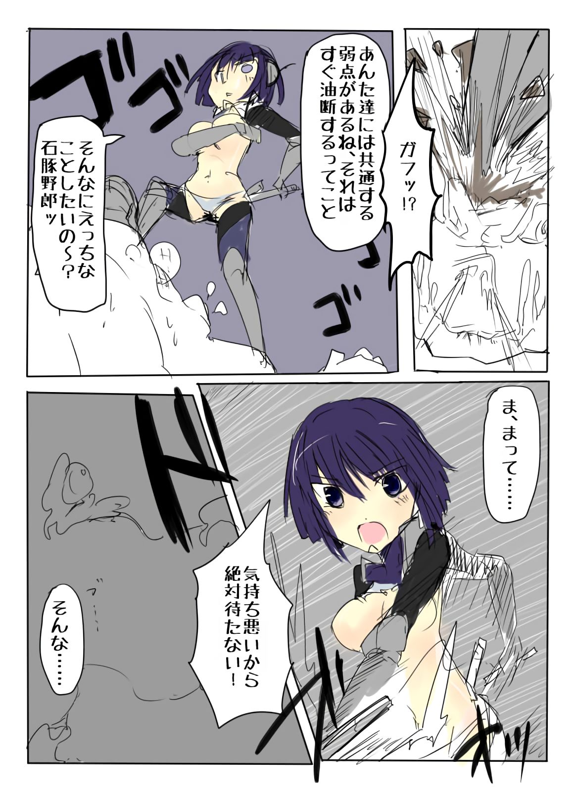 MHJK16 page 7 full