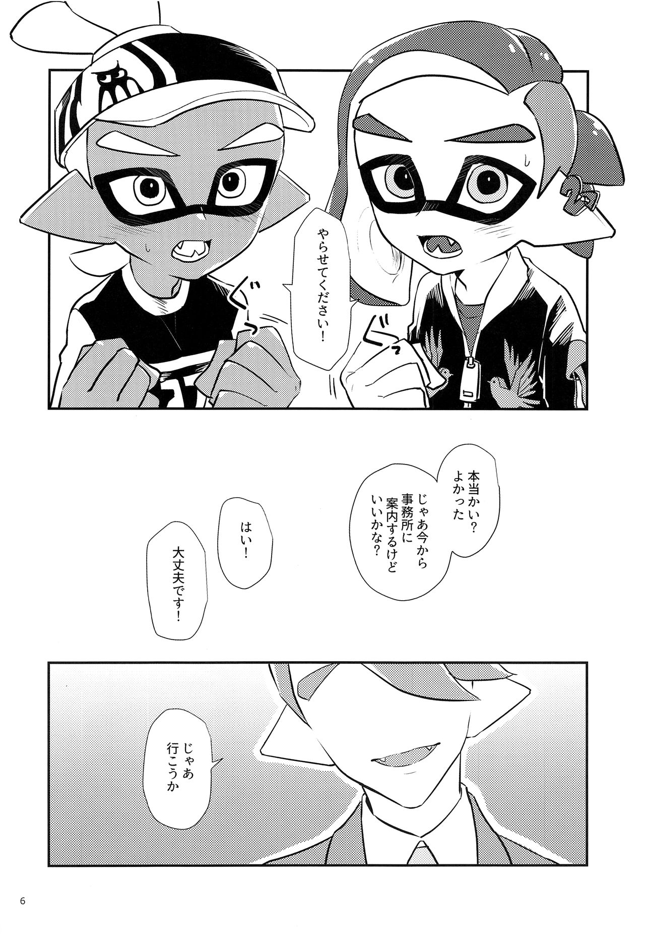 Girl ni Natte Miru? page 7 full