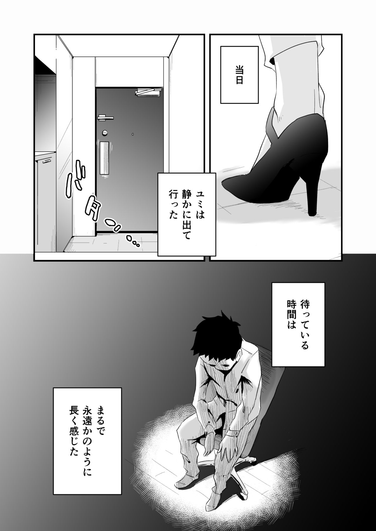 Anata no Nozomi vol. 1 ~Mail Hen~ page 11 full