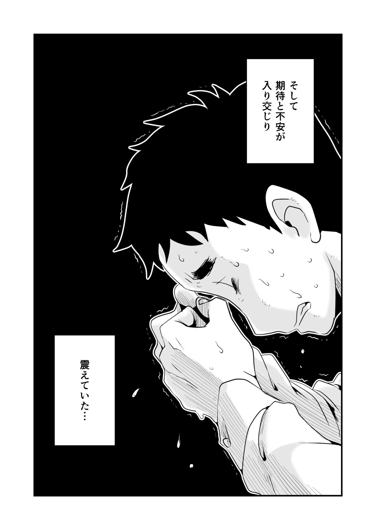 Anata no Nozomi vol. 1 ~Mail Hen~ page 12 full