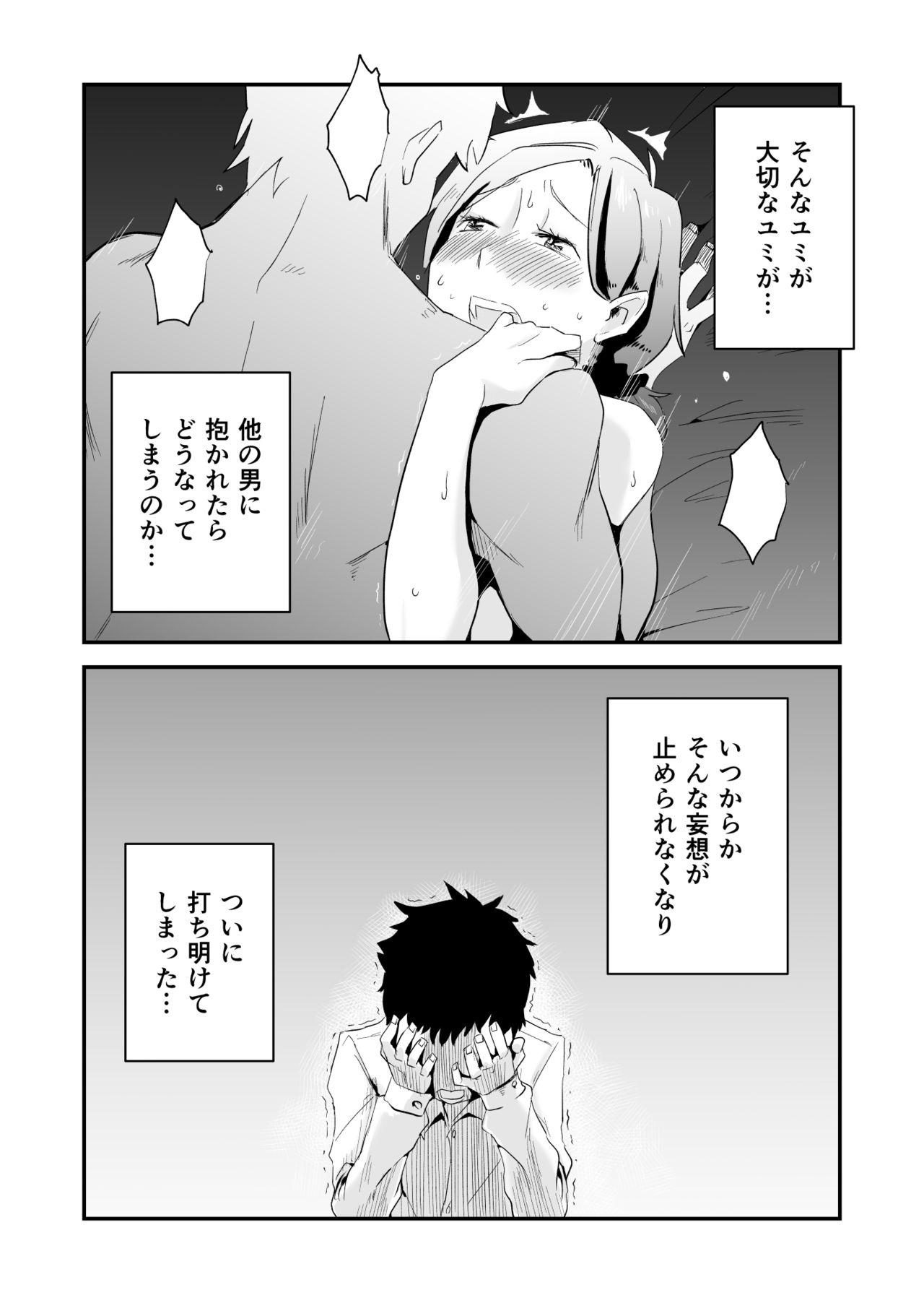 Anata no Nozomi vol. 1 ~Mail Hen~ page 6 full