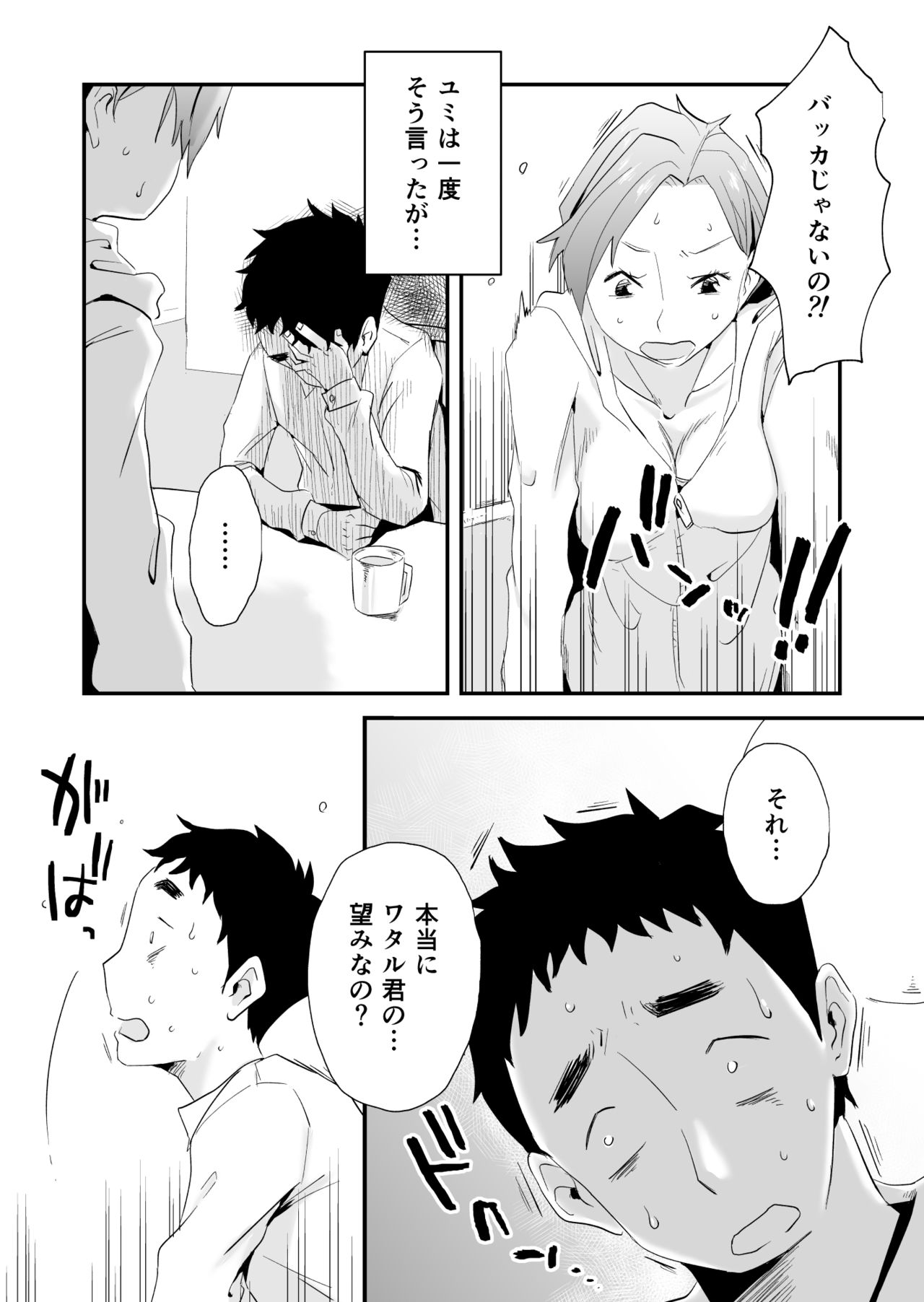 Anata no Nozomi vol. 1 ~Mail Hen~ page 7 full