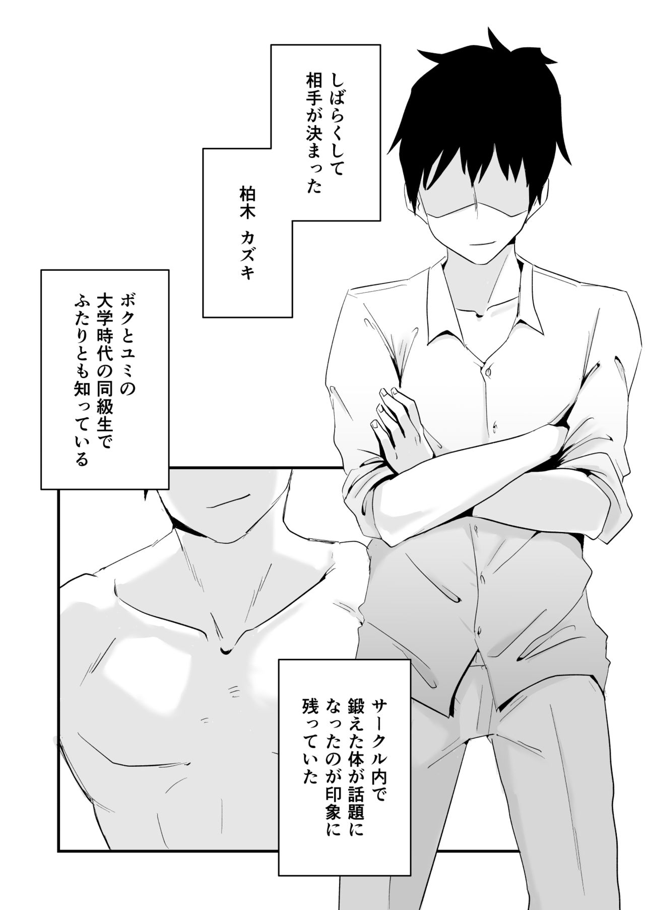Anata no Nozomi vol. 1 ~Mail Hen~ page 9 full