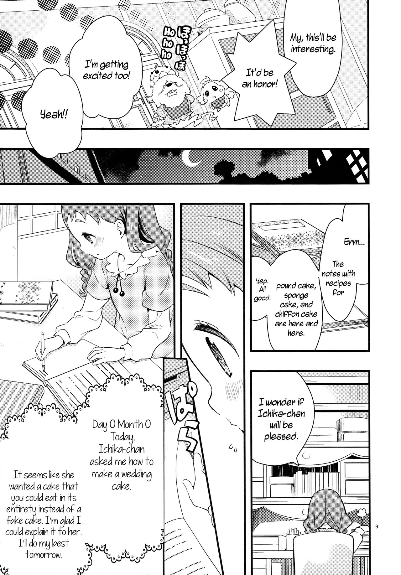 Himari-chan Hai! page 8 full