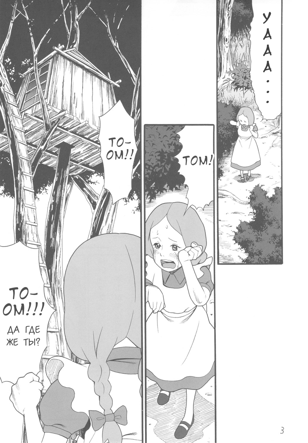 Sekai Meisaku Gekijou 11 Kiwame page 11 full