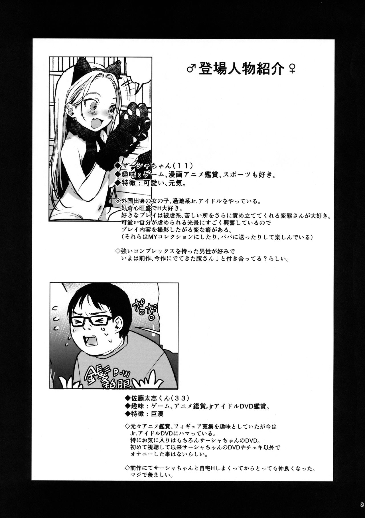 Re:Welcome Sashachang ~Personal photo session~ page 2 full
