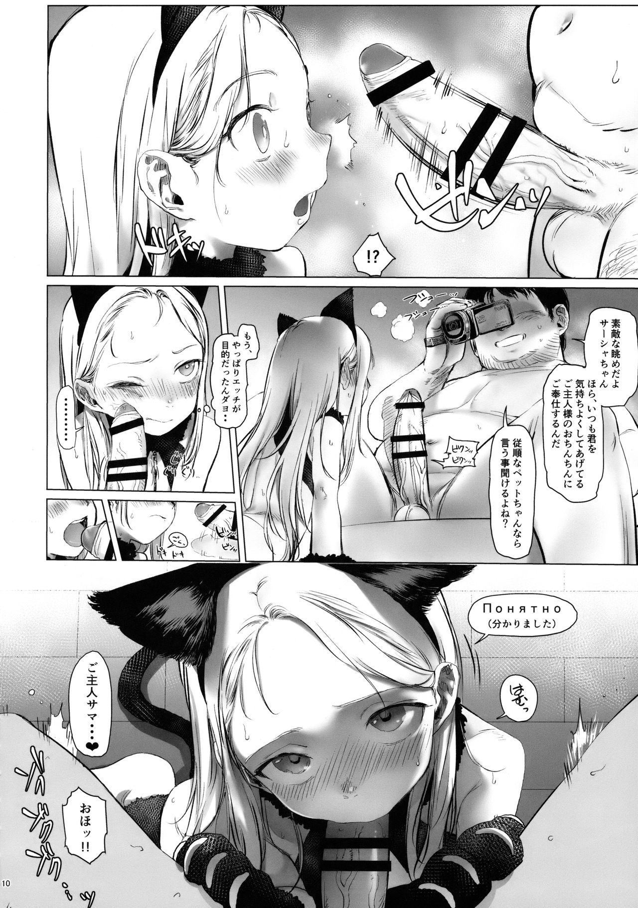 Re:Welcome Sashachang ~Personal photo session~ page 9 full