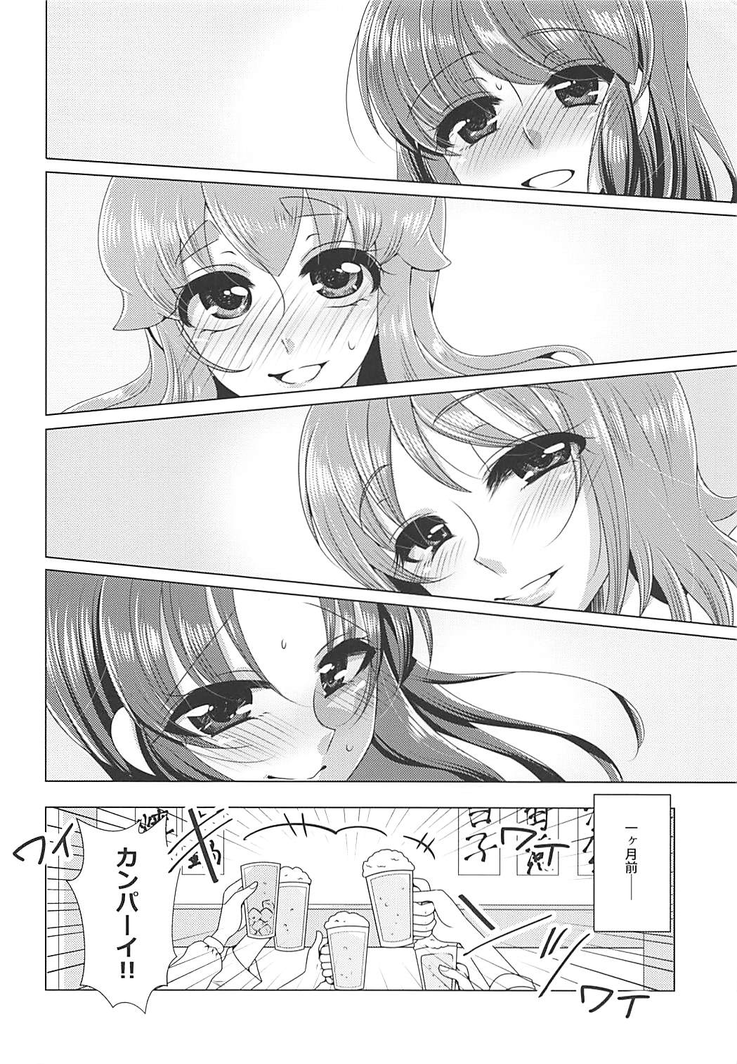 Naiteisaki ga Tsubureta to Omottara Moto PreCure no Niku Vibe to Shite Shuushoku ga Kimatta Ken page 5 full
