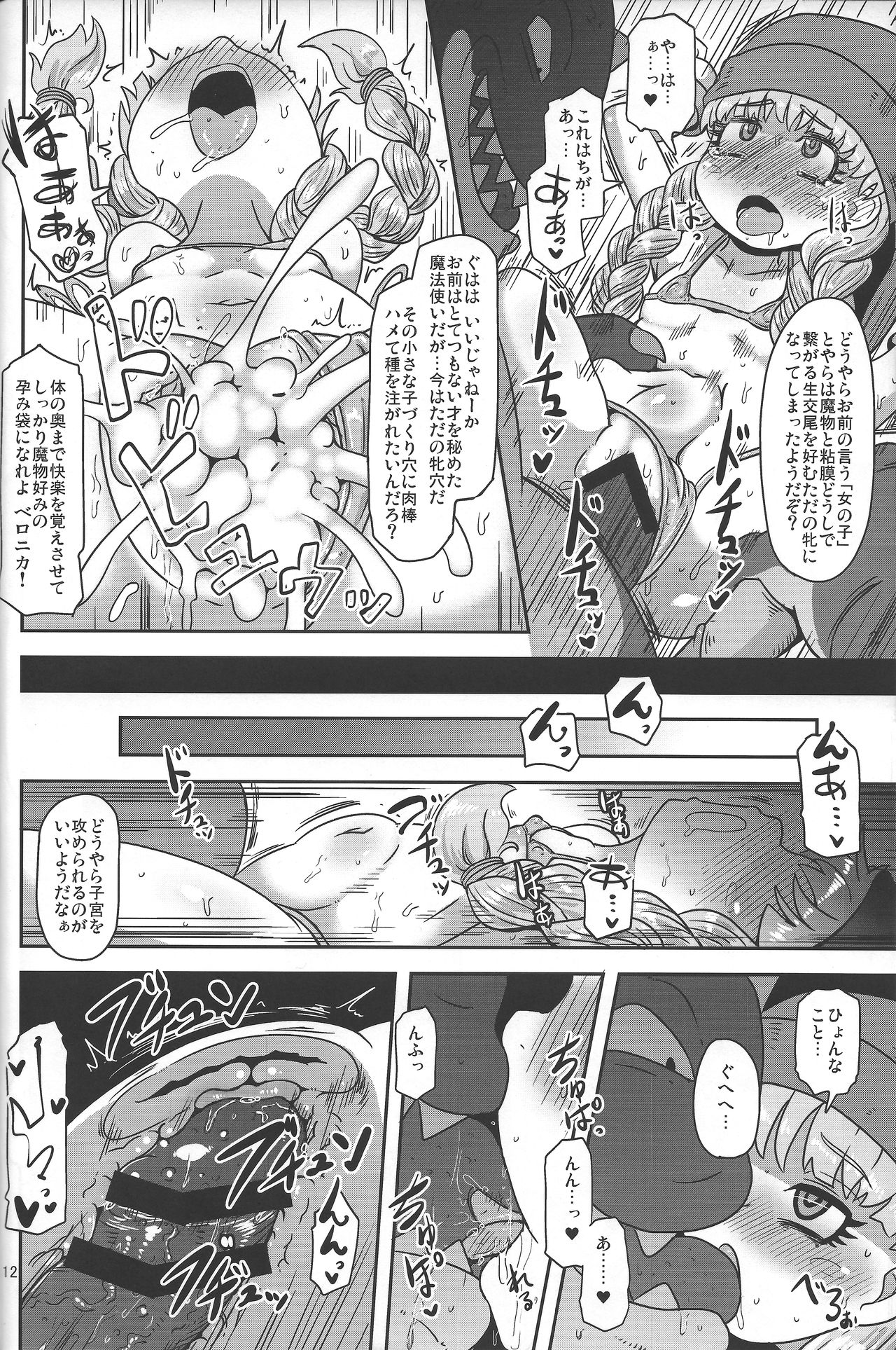 Tensai Mahoutsukai no Sei Jijou page 11 full