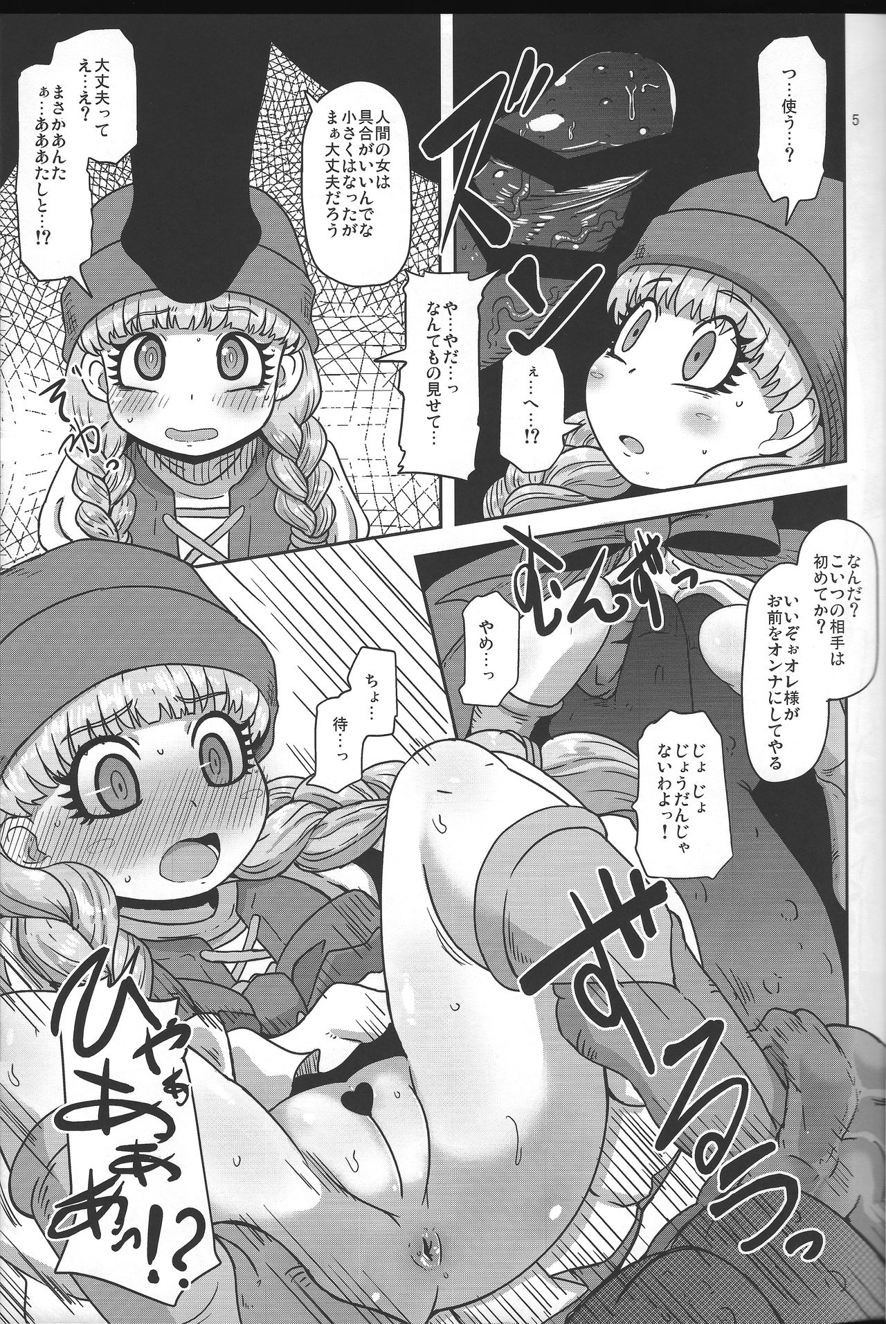 Tensai Mahoutsukai no Sei Jijou page 4 full