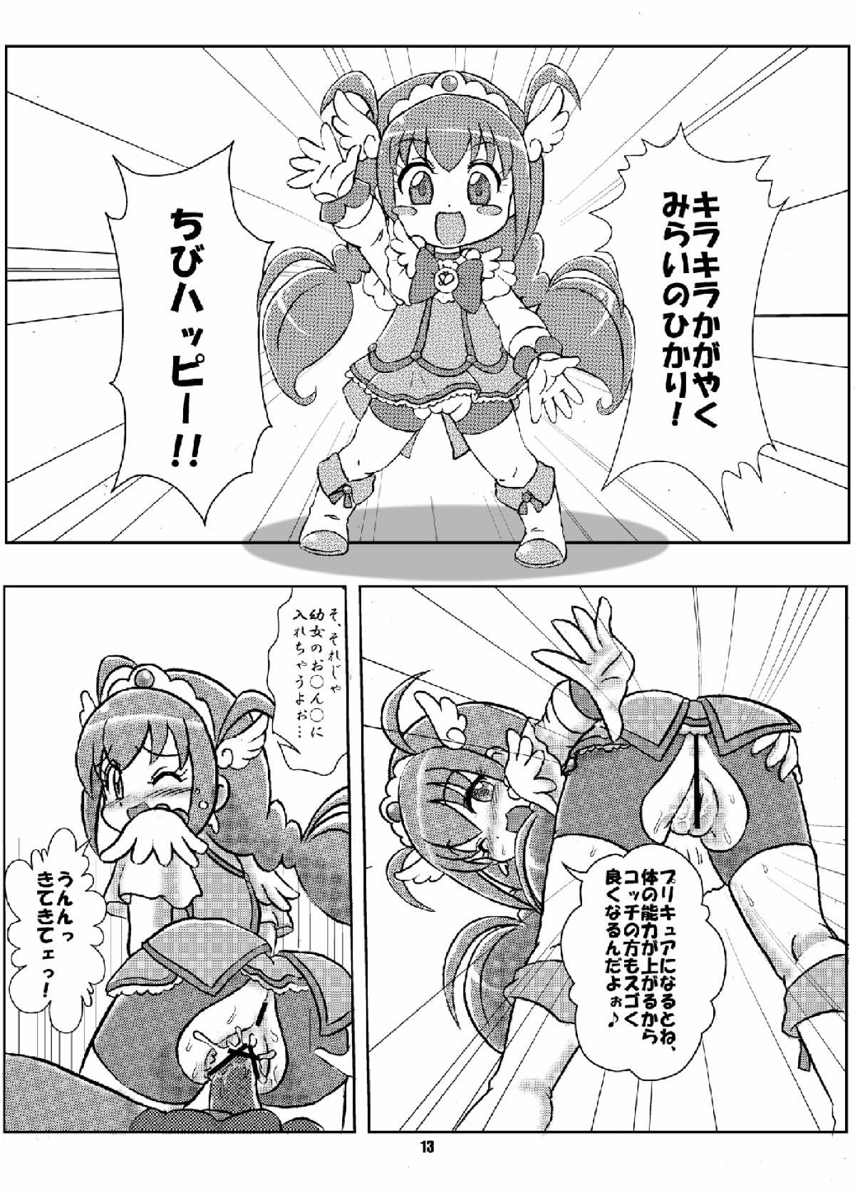 Niko Niko Again! page 12 full