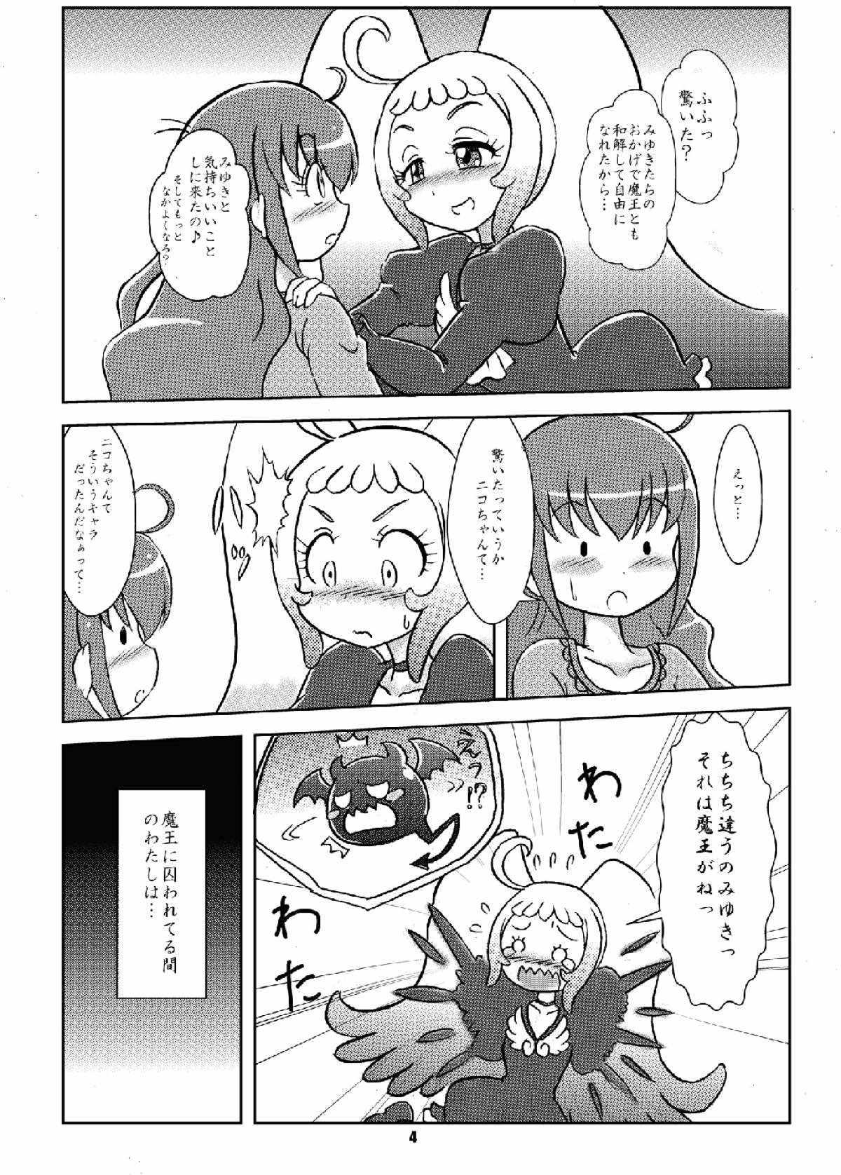 Niko Niko Again! page 3 full