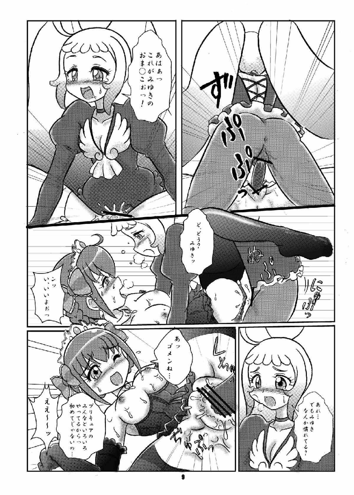 Niko Niko Again! page 8 full